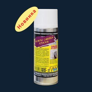 Купить Смывку Краски Апс 10